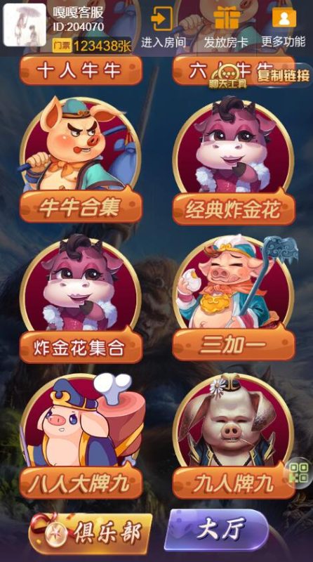 图片[10]-嘎嘎亲测–h5棋牌最新版八戒23人房卡大厅带注册微信双登录带搭建教程【添加站长获取】-我的网站