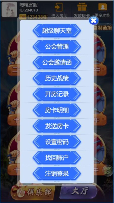 图片[8]-嘎嘎亲测–h5棋牌最新版八戒23人房卡大厅带注册微信双登录带搭建教程【添加站长获取】-我的网站