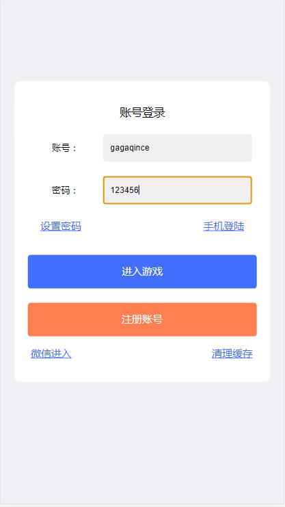 图片[3]-嘎嘎亲测–h5棋牌最新版八戒23人房卡大厅带注册微信双登录带搭建教程【添加站长获取】-我的网站
