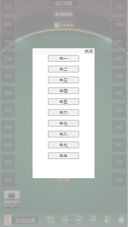 图片[1]-嘎嘎亲测–H5新大圣23人牛牛大厅带注册登录【添加站长获取】-我的网站