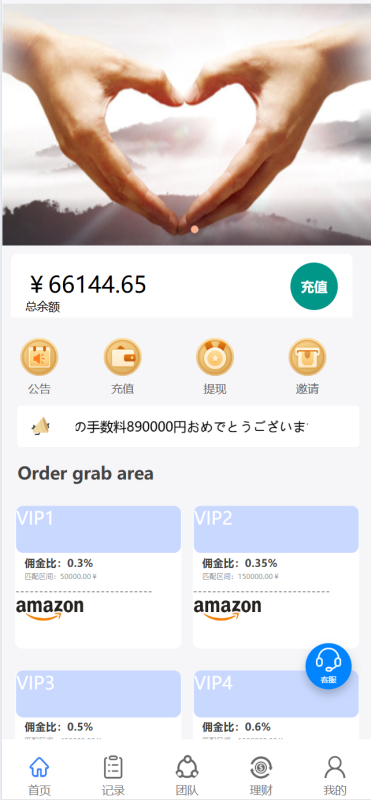 图片[5]-嘎嘎亲测–亚马逊4语言抢单刷单源码/订单自动匹配系统/海外抢单刷单源码【添加站长获取】-我的网站