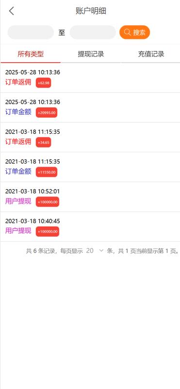图片[13]-嘎嘎亲测–亚马逊4语言抢单刷单源码/订单自动匹配系统/海外抢单刷单源码【添加站长获取】-我的网站