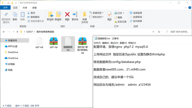 图片[4]-嘎嘎亲测–亚马逊4语言抢单刷单源码/订单自动匹配系统/海外抢单刷单源码【添加站长获取】-我的网站