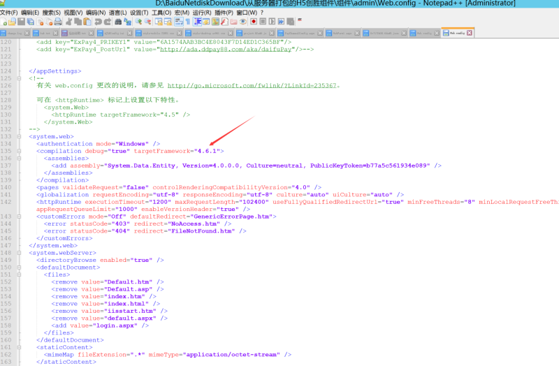 图片[5]-嘎嘎亲测–NET Framework4.6.1应用程序中的服务器错误图文教程-我的网站