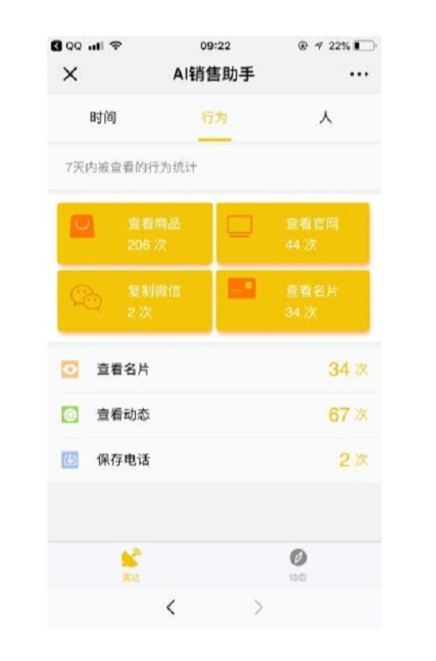 原版智能AI雷达名片小程序源码-我的网站