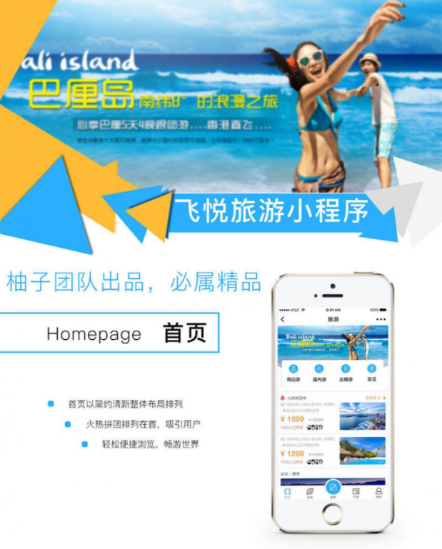 微信旅游景区线路小程序源码 连锁店版+分销系统+小程序前端-我的网站