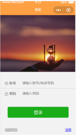 图片[2]-最新登录页面小程序模板源码下载-我的网站