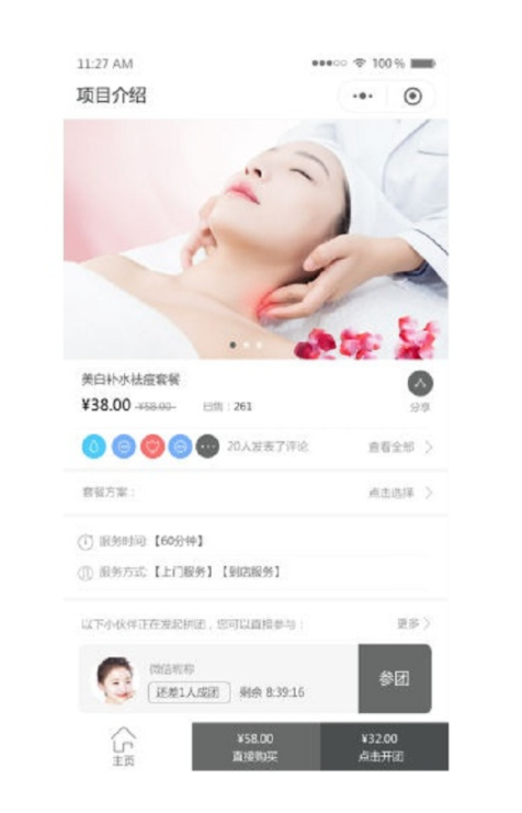 营销版美容美发主题小程序 原版可用小程序源码-我的网站