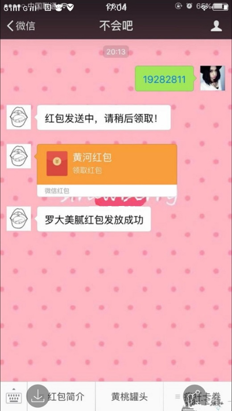 二维码口令红包小程序源码原版分享-我的网站