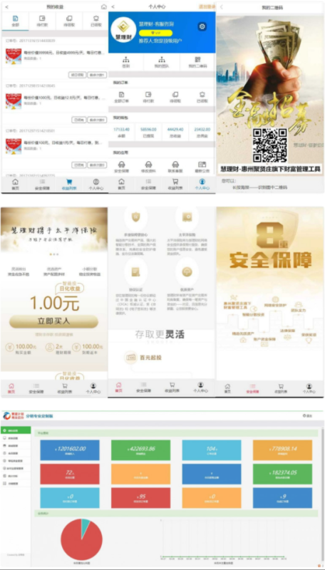 微信理财系统源码-繁星计划微信小程序分销源码专业定制版-我的网站