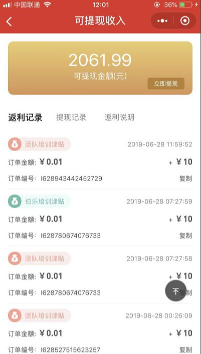 图片[2]-仿美客社交电商营销小程序 限时抢购系统、微信小程序前端+后端-我的网站