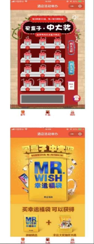 幸运福袋抽奖机小程序源码 集小程序前端+后端-我的网站