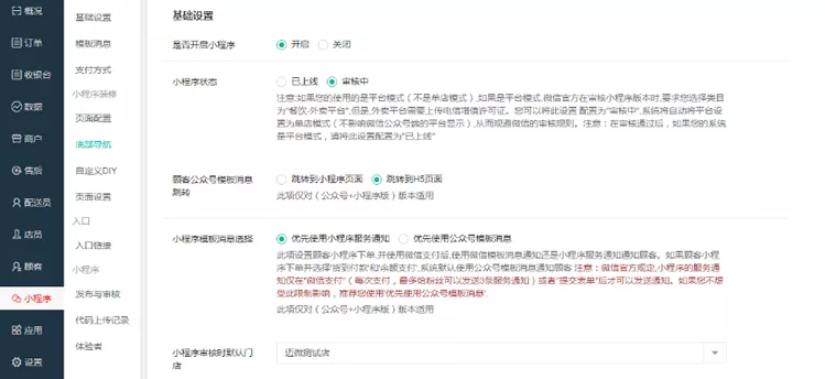 图片[3]-外卖小程序源码下载|啦啦外卖跑腿小程序V30.5至尊全开源版-我的网站