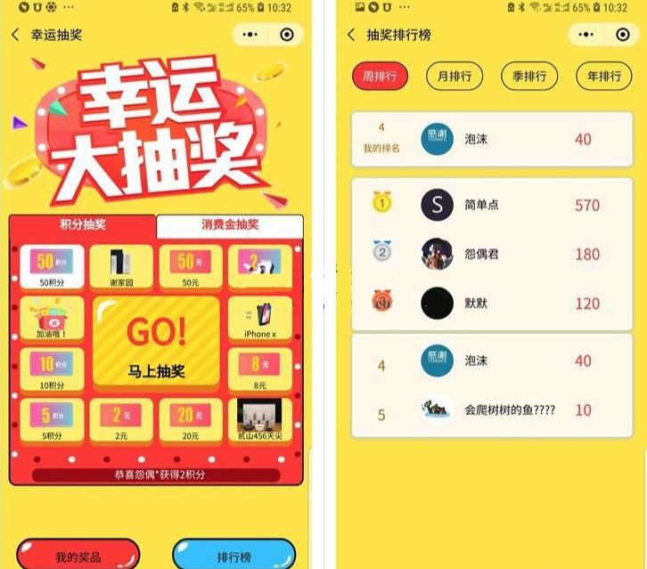 图片[2]-开源版来客电商微信小程序源码-我的网站