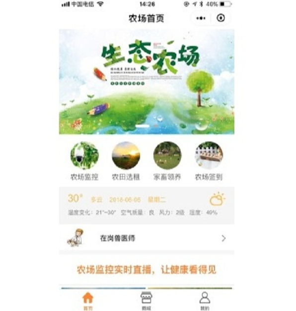 智慧农场小程序集双端源码 后台模块+前端小程序-我的网站
