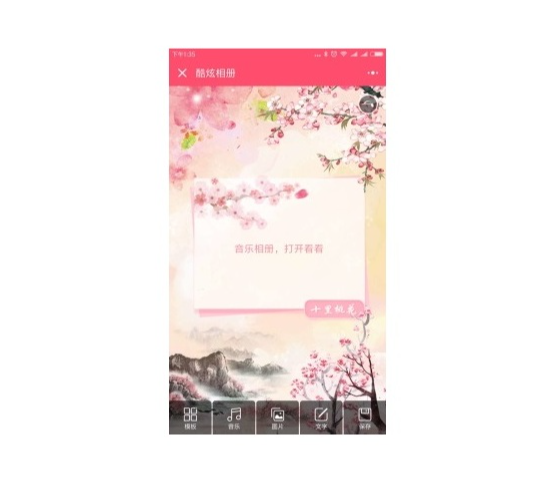 开源版酷炫相册小程序源码-我的网站