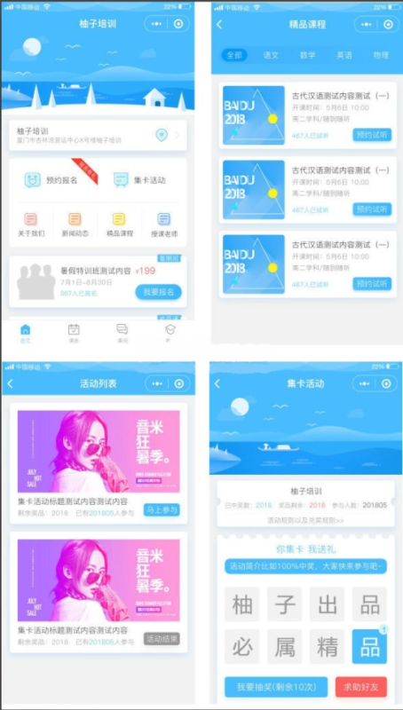 柚子学习教育职业培训小程序源码-我的网站