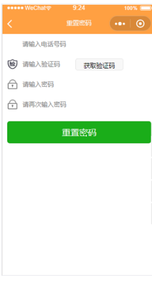 最新登录页面小程序模板源码下载-我的网站
