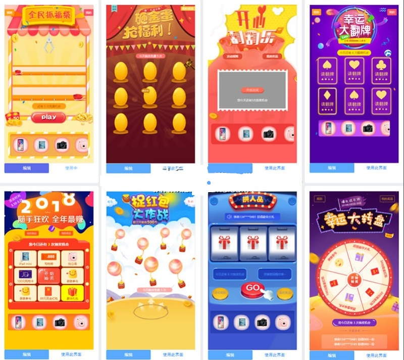 开源版 抽奖小程序源码-我的网站