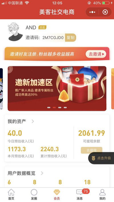 图片[1]-仿美客社交电商营销小程序 限时抢购系统、微信小程序前端+后端-我的网站