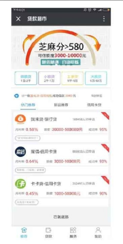 开源版网贷超市小程序源码 自带完美三级分销系统-我的网站