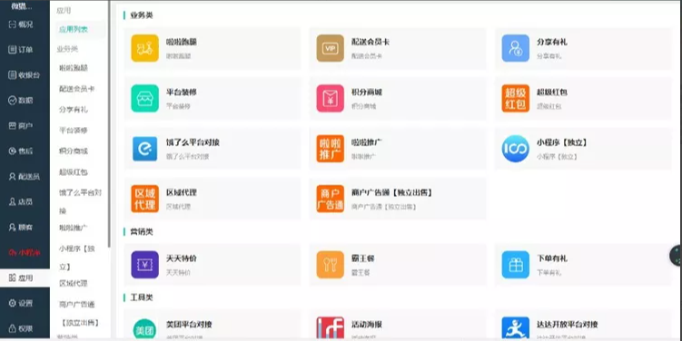 图片[2]-外卖小程序源码下载|啦啦外卖跑腿小程序V30.5至尊全开源版-我的网站