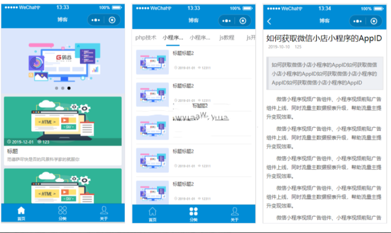最新博客小程序模板源码-我的网站