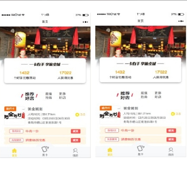 同城黑卡小程序集双端源码 后台模块+前端小程序-我的网站