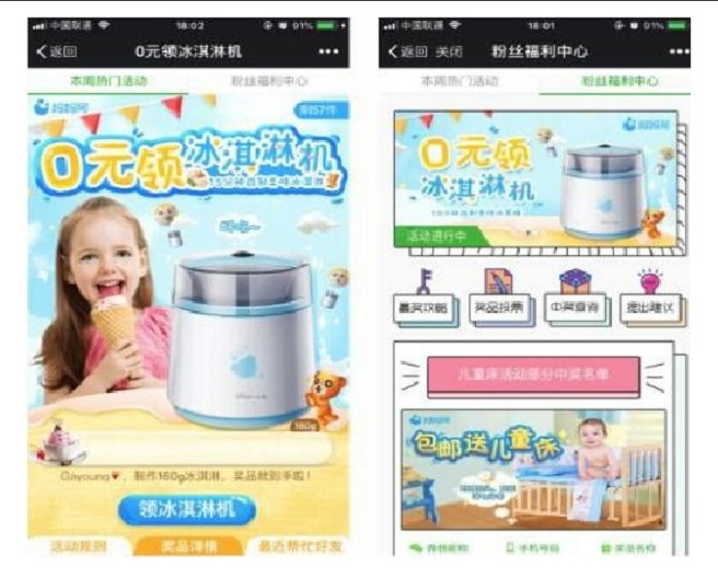 慧动助力宝涨粉小程序源码 海报邀请-我的网站