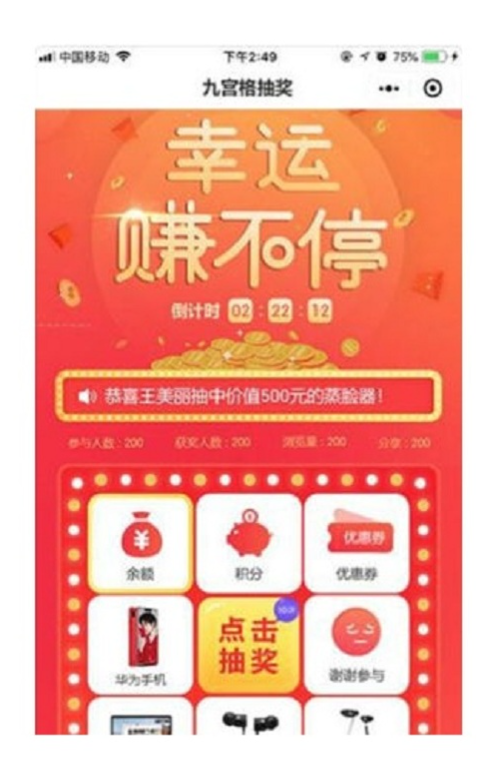 开源版摇一摇九宫格抽奖小程序源码 万能门店-我的网站