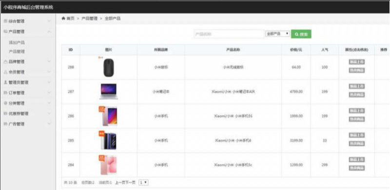 图片[2]-微信小程序商城系统源码带Thinkphp后端+数据+搭建教程-我的网站