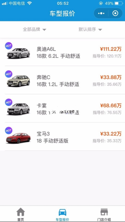 正版4S汽车小程序源码-我的网站
