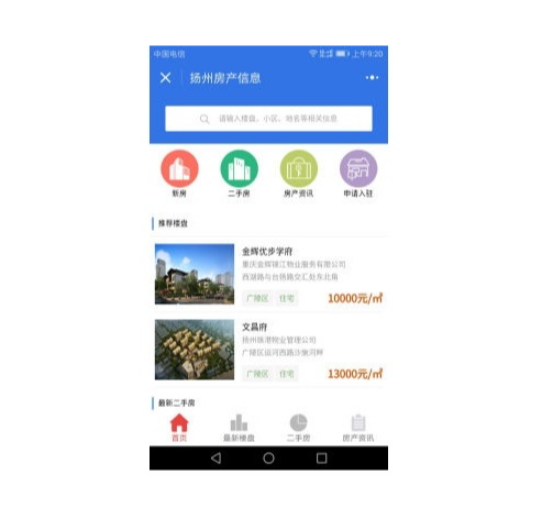 最新房产中介小程序源码分享 带定位功能-我的网站