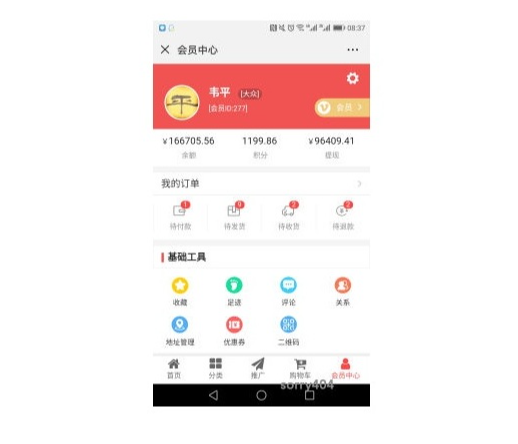芸众商城分销系统购物返现小程序源码 后台模块+前端模板-我的网站