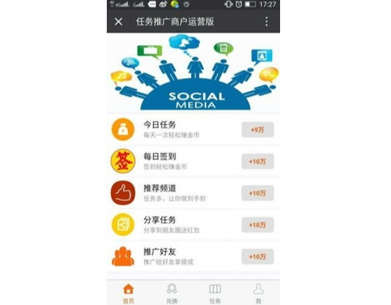最新任务推广小程序源码 商户运营版-我的网站