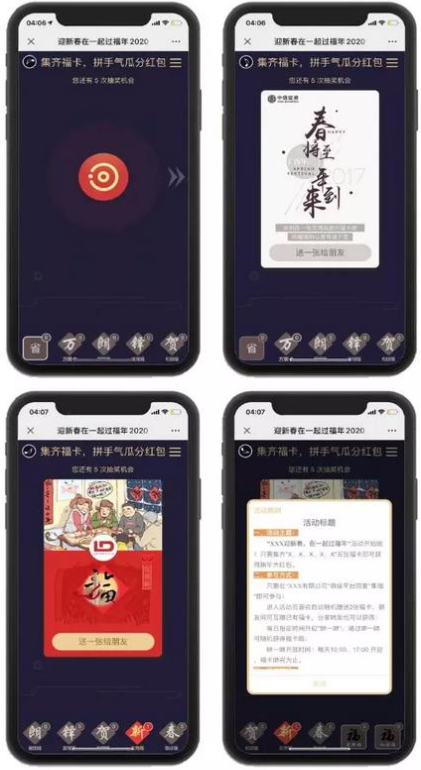 咻一咻集福卡 类似支付宝集福卡-我的网站