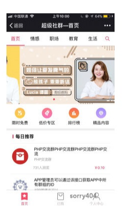 超级社群小程序系统源码 开源版源码-我的网站