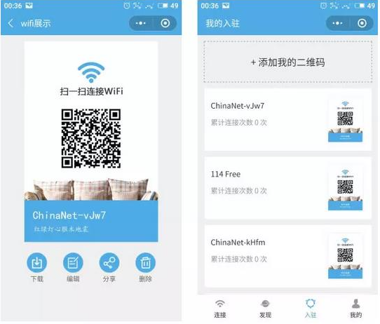 即用wifi小程序V2.4.3完整安装包+4大插件+小程序前端-我的网站