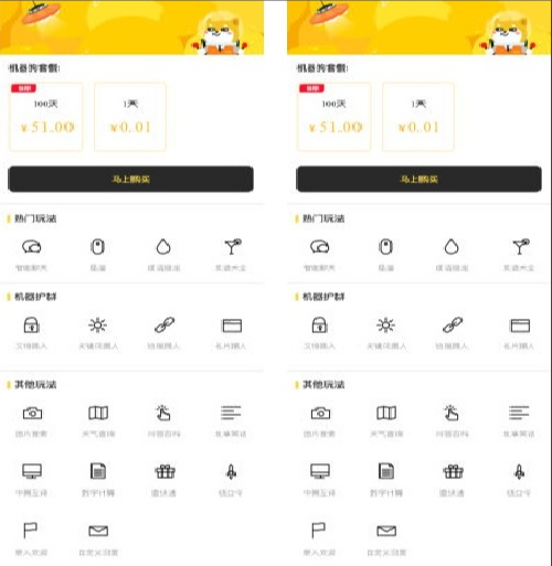 解密开源版赚钱机器人小程序源码-我的网站