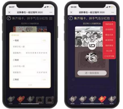 图片[2]-咻一咻集福卡 类似支付宝集福卡-我的网站