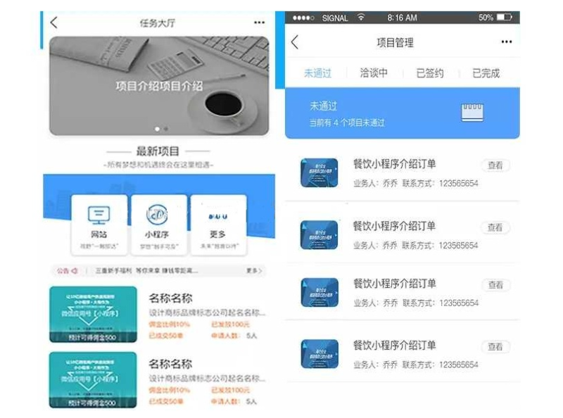 经纪人赏金业务员集双端小程序源码 前端+后端-我的网站