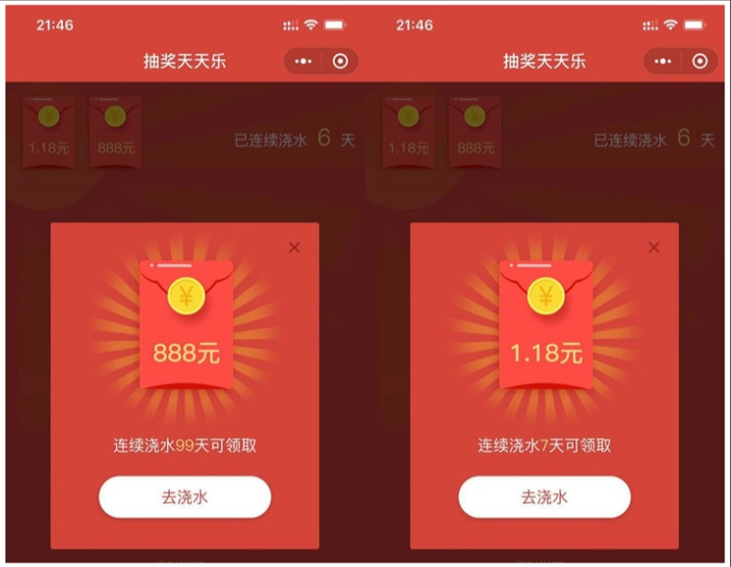 开源无密版抽奖天天乐小程序集双端源码 前端+后端-我的网站