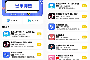嘎嘎亲测–软件库APP源码前端 后端整套独立后台+无授权版/图文搭建教程-我的网站