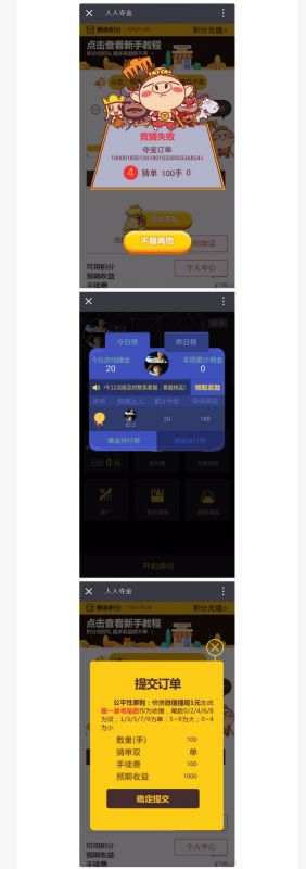 完整可运营的人人夺宝程序源码-我的网站