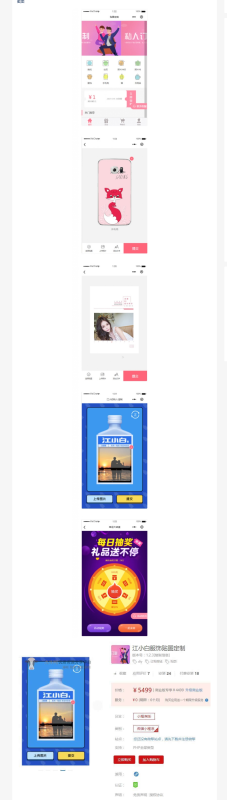 江小白服饰贴图定制小程序最新版+前端-我的网站