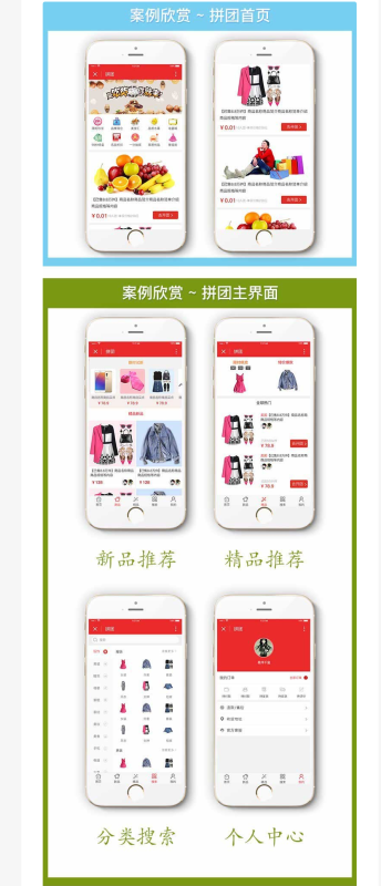购物拼团小程序拼团商城商业源码下载-我的网站