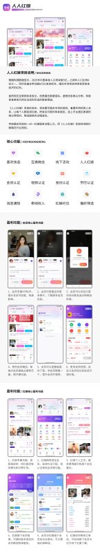 伏羲人人红娘-我的网站