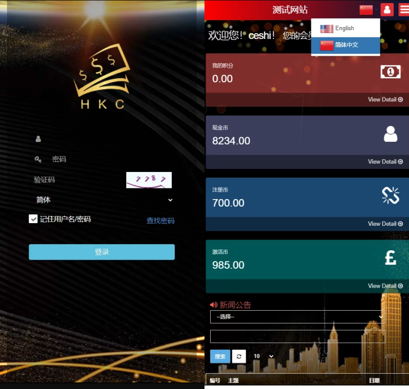 图片[6]-HKC投资理财系统源码-双语言支持中 英文 支持挂卖-积分-现金交易等等模式-我的网站