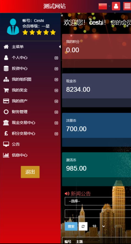 图片[1]-HKC投资理财系统源码-双语言支持中 英文 支持挂卖-积分-现金交易等等模式-我的网站
