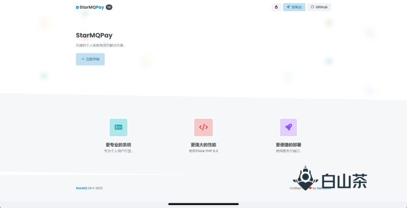 开源的个人收款免签约解决方案（码支付）-我的网站